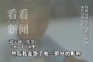 文班谈扔球被罚款：当时我还在想 这种和球迷互动的应该不会被罚