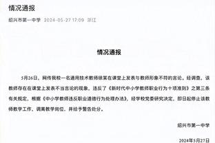 大洛：我确实曾接近与火箭达成协议 我也许很适合这支火箭队